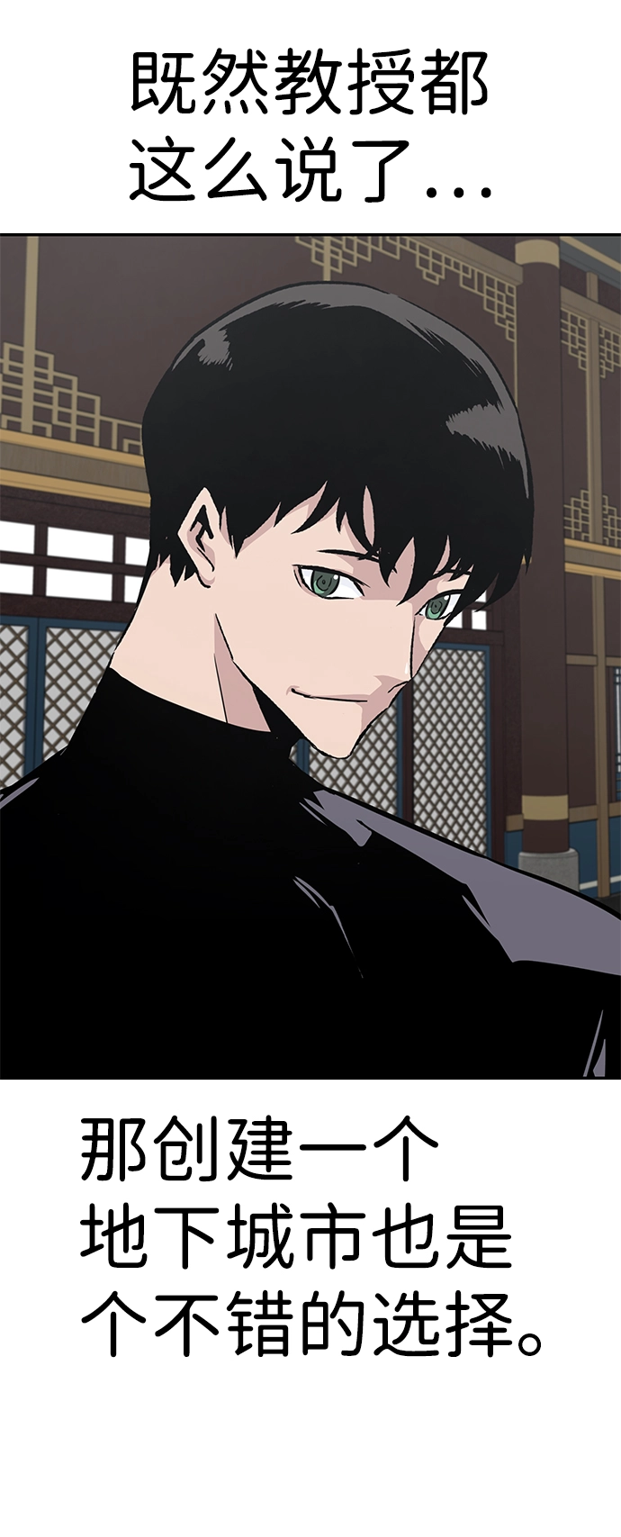 [第45话] 准备（1） 第86页
