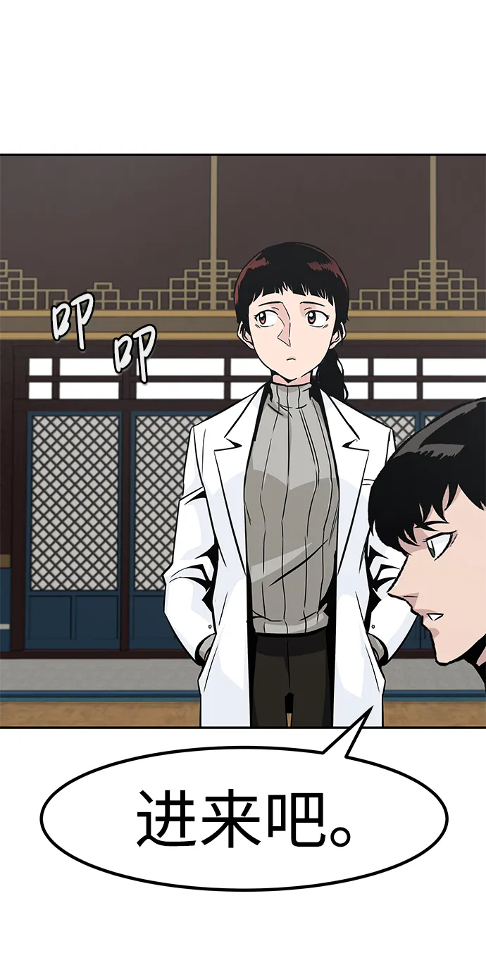 [第45话] 准备（1） 第87页