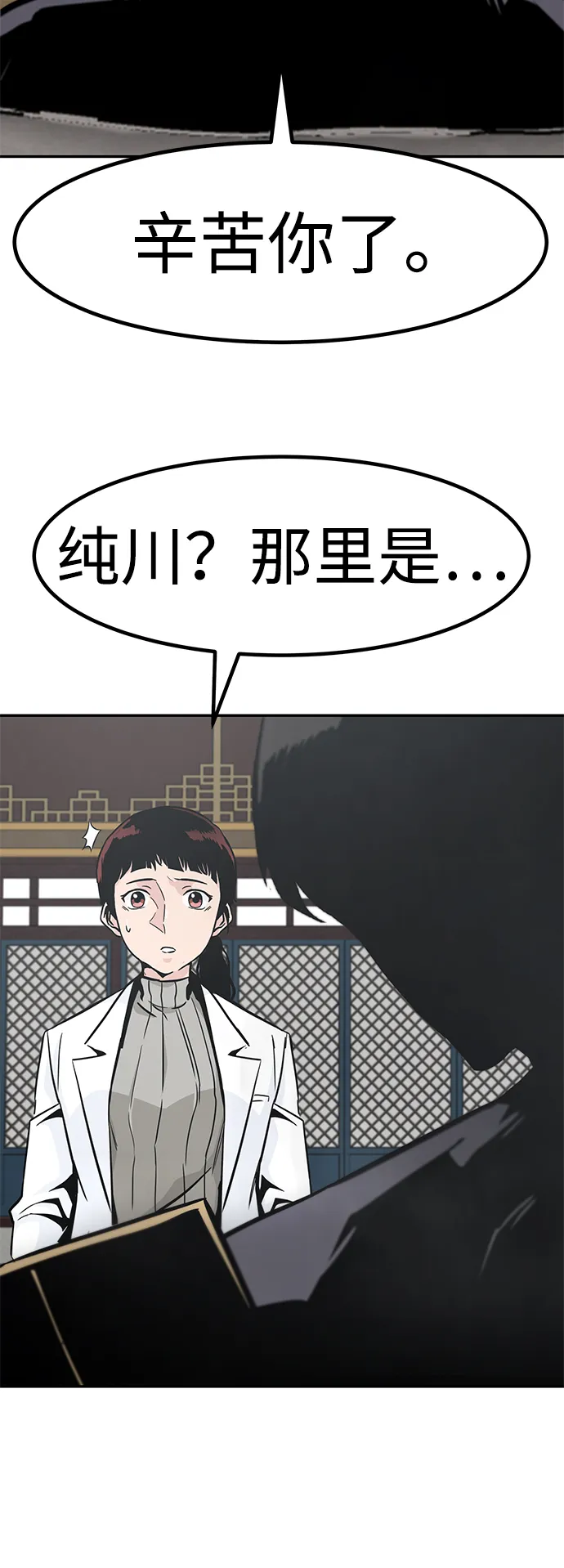 [第45话] 准备（1） 第89页