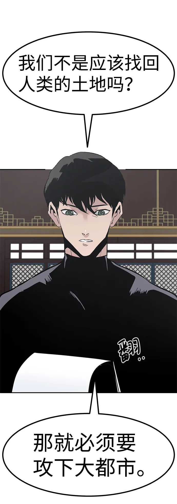 [第45话] 准备（1） 第94页