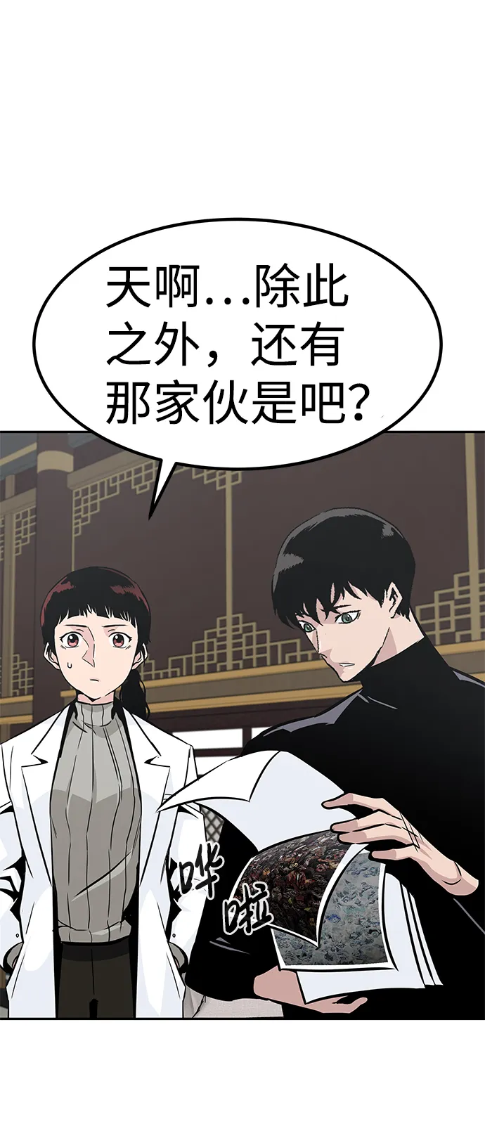 [第45话] 准备（1） 第101页