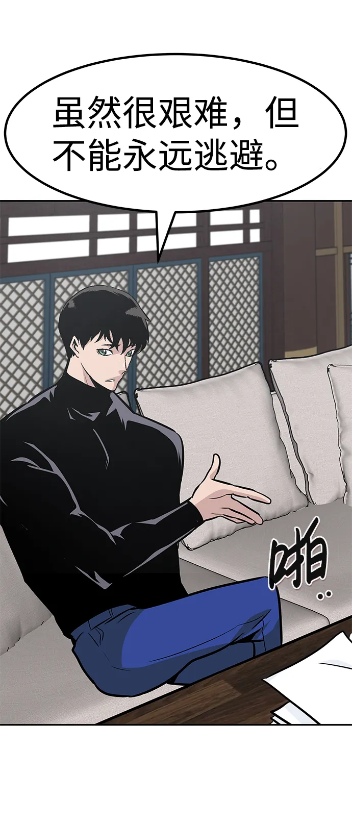 [第45话] 准备（1） 第102页