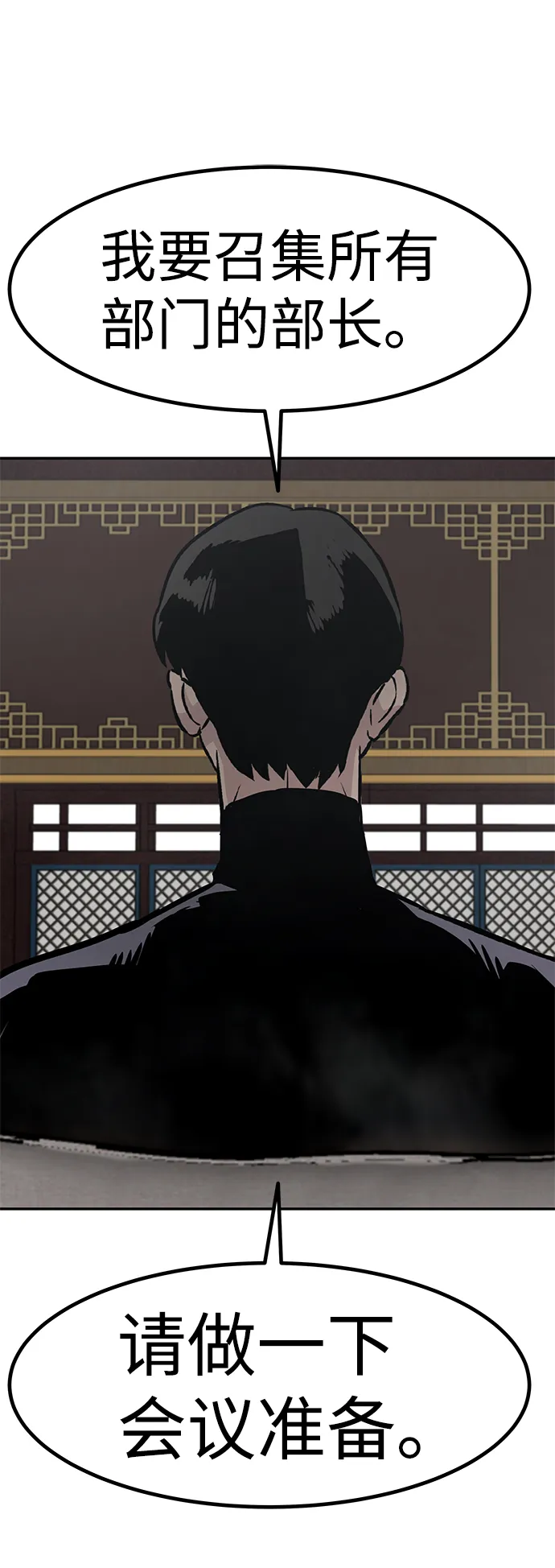 [第45话] 准备（1） 第103页