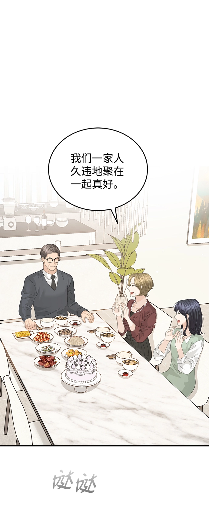 第81话 第2页