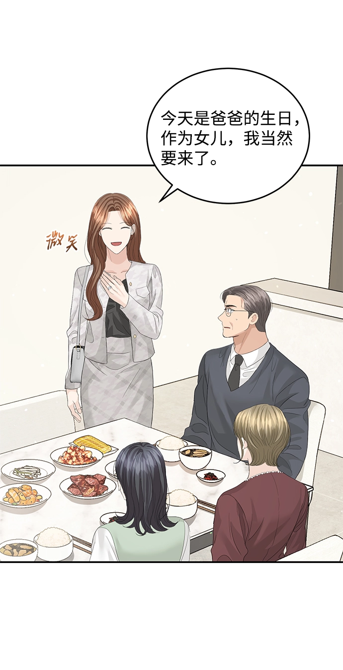 第81话 第7页