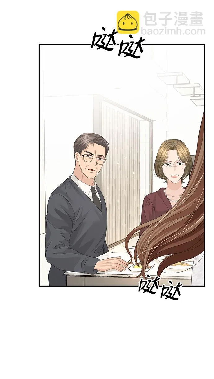 第81话 第8页