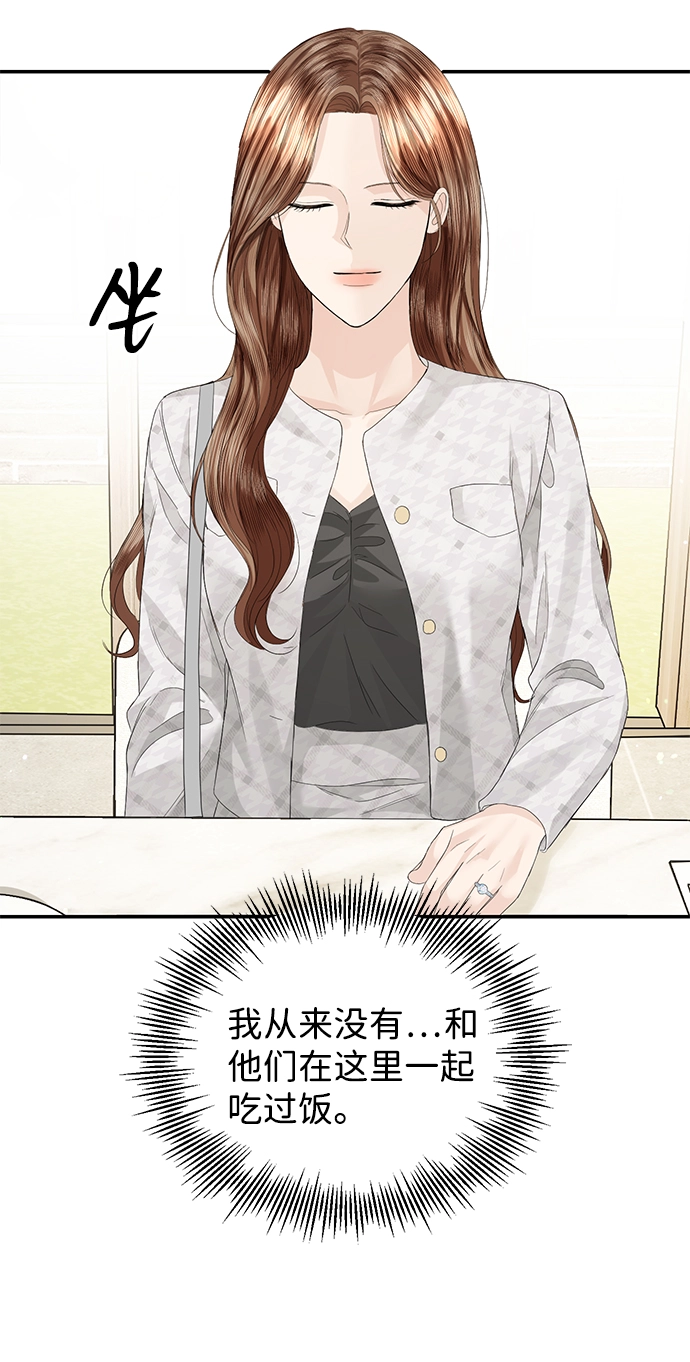 第81话 第9页