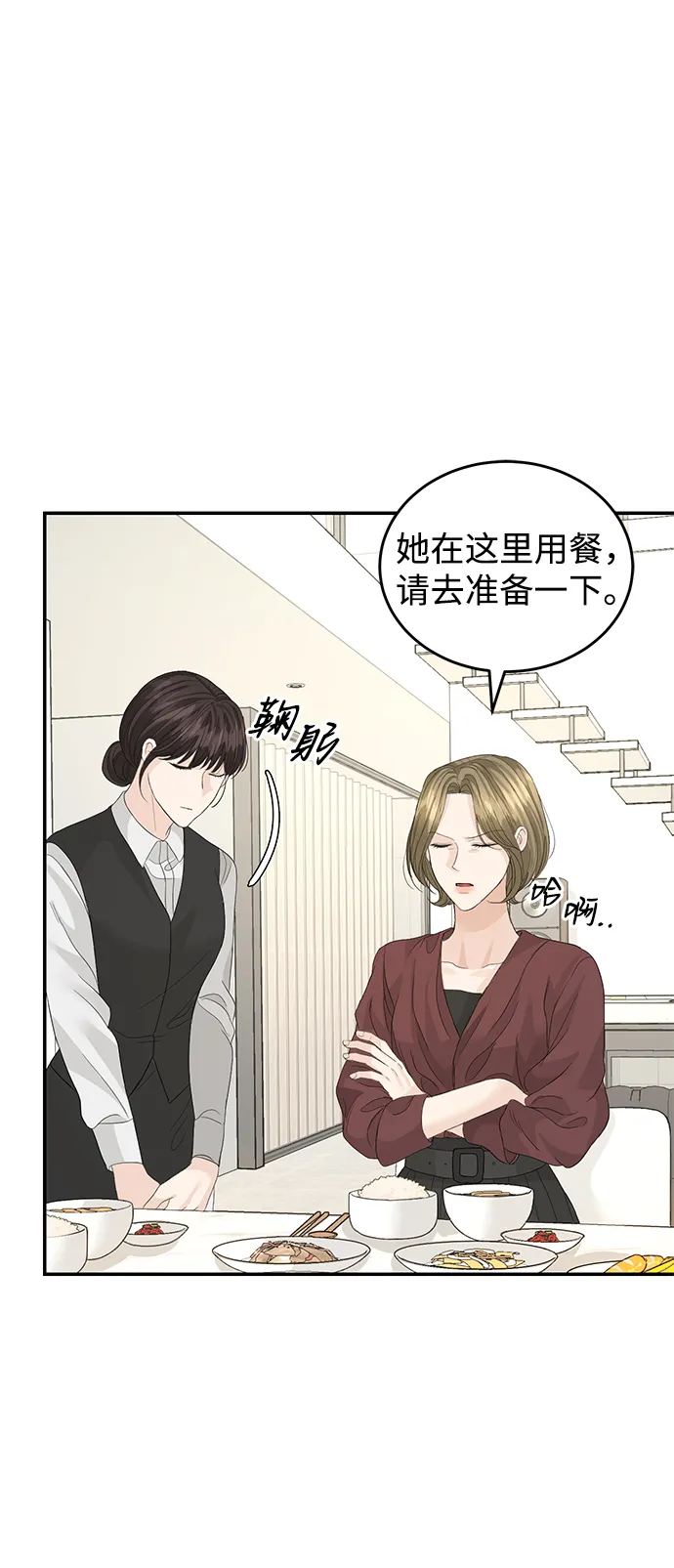 第81话 第10页