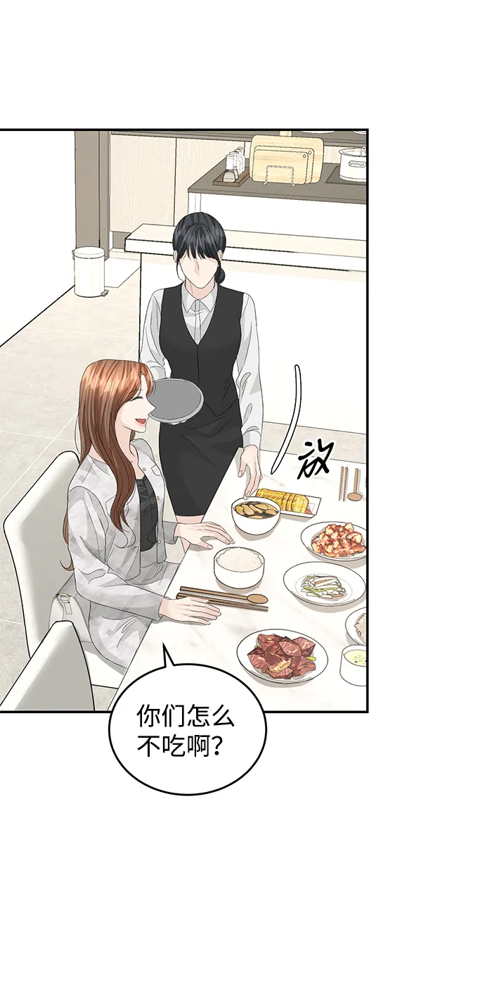 第81话 第11页