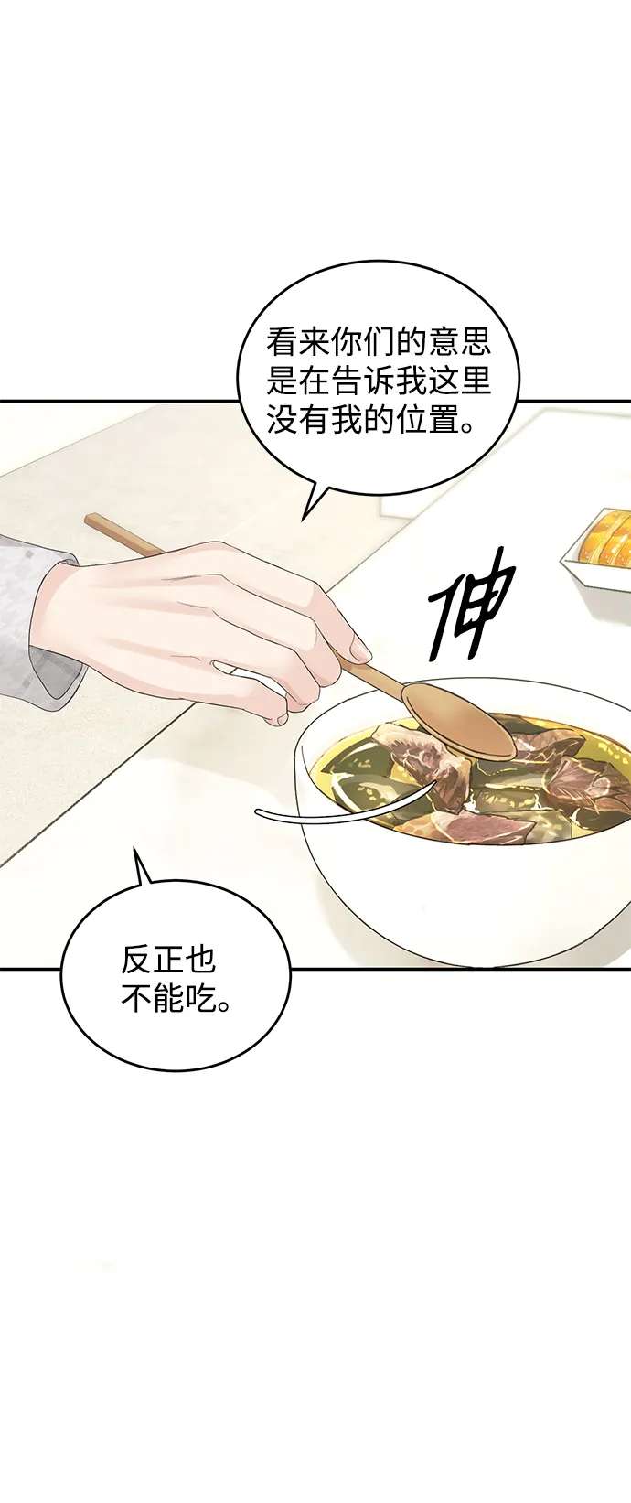 第81话 第13页