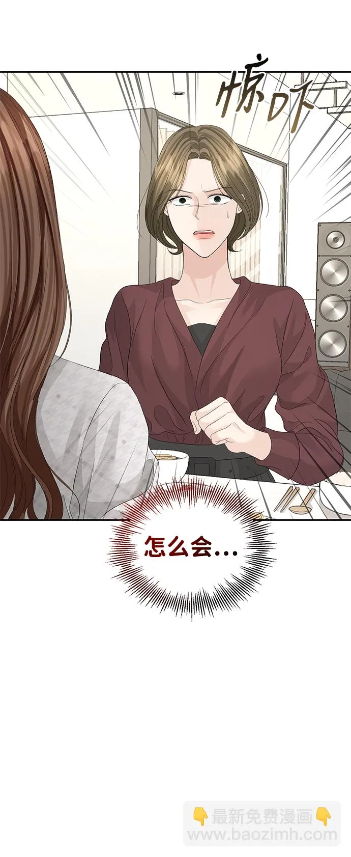 第81话 第15页