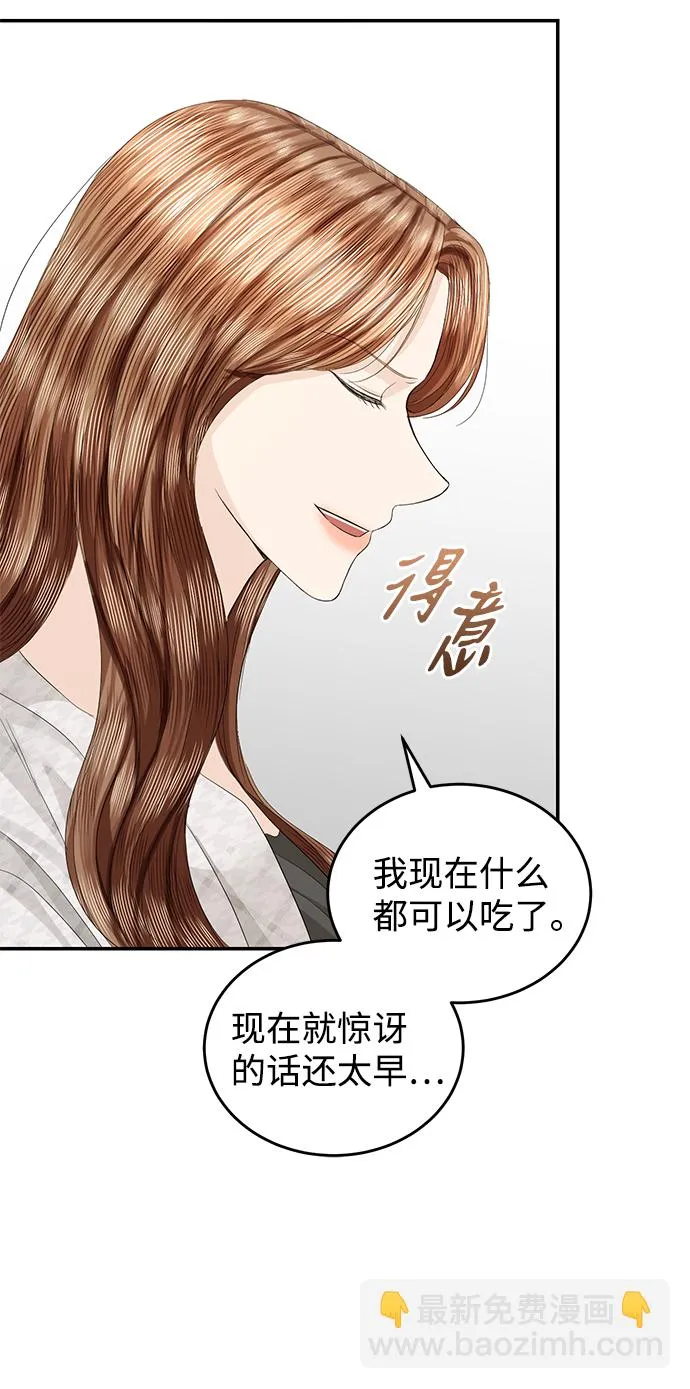 第81话 第16页