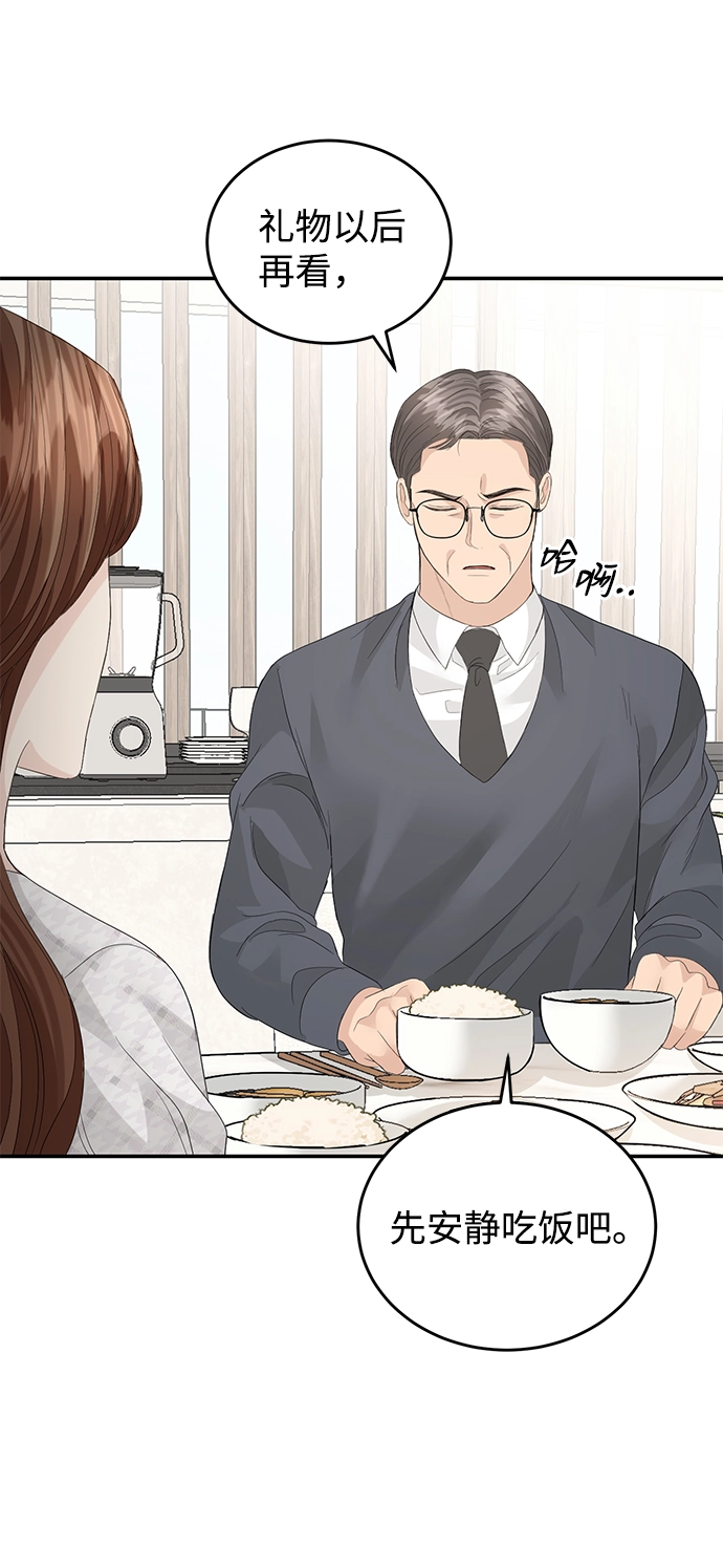 第81话 第20页