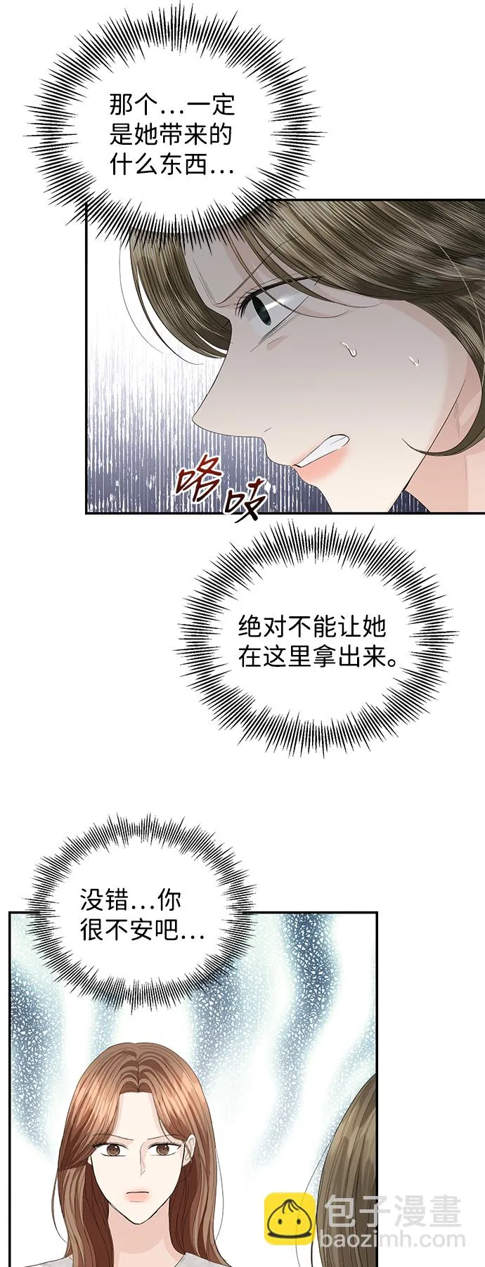 第81话 第21页
