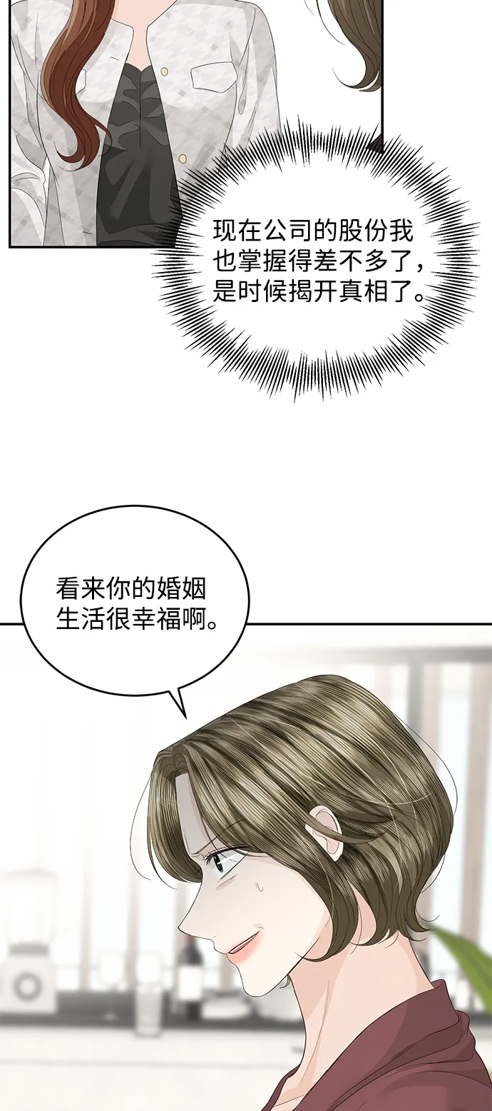 第81话 第22页