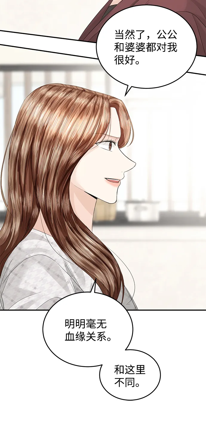 第81话 第23页