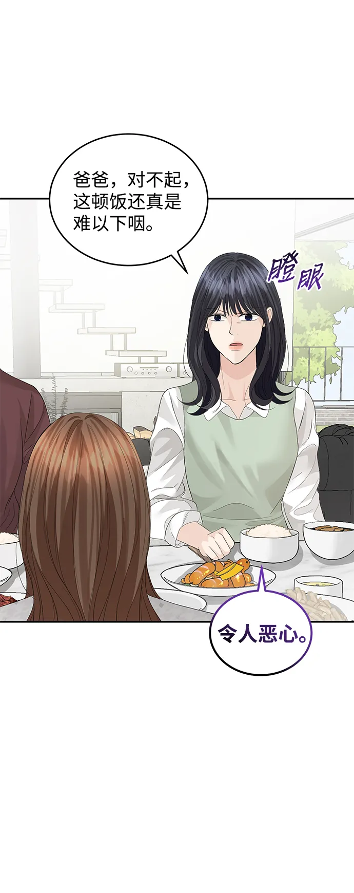 第81话 第25页