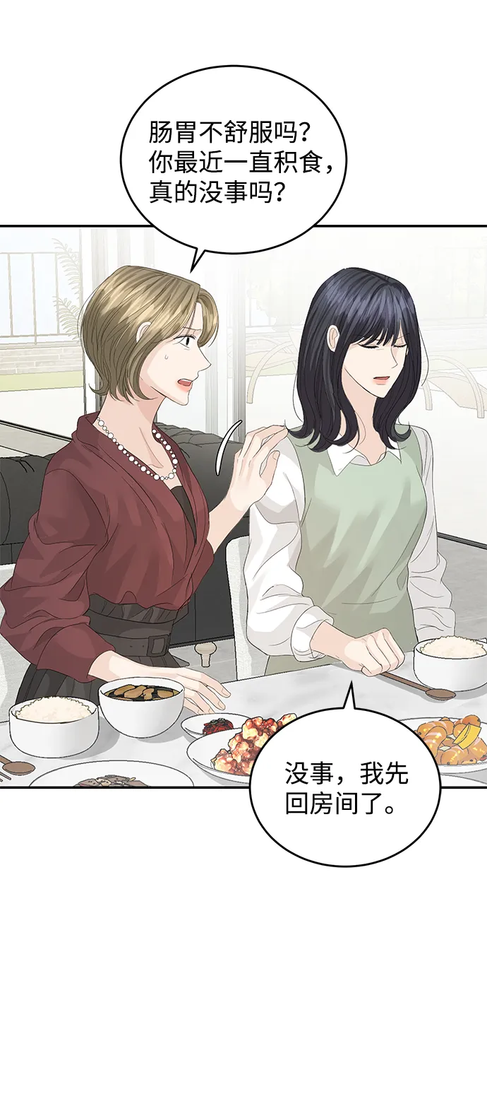 第81话 第26页