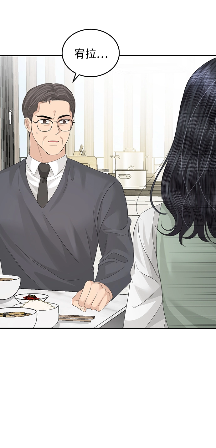 第81话 第28页