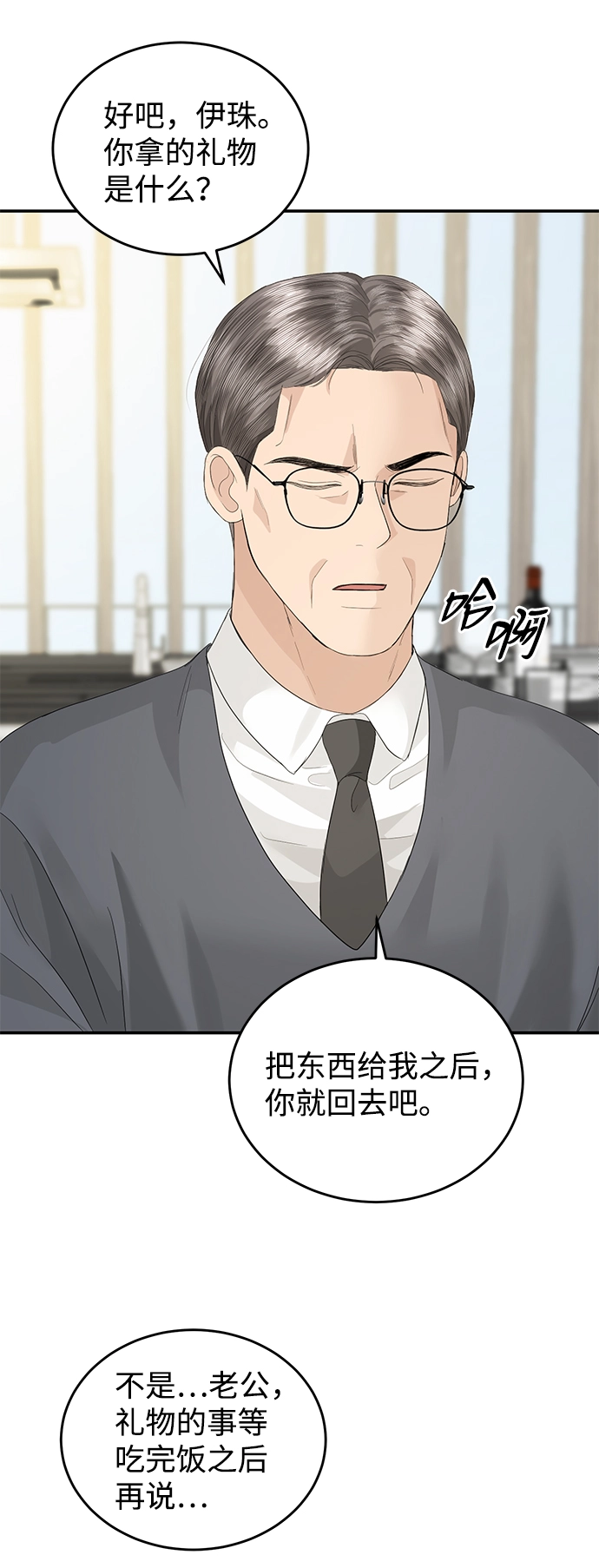 第81话 第30页