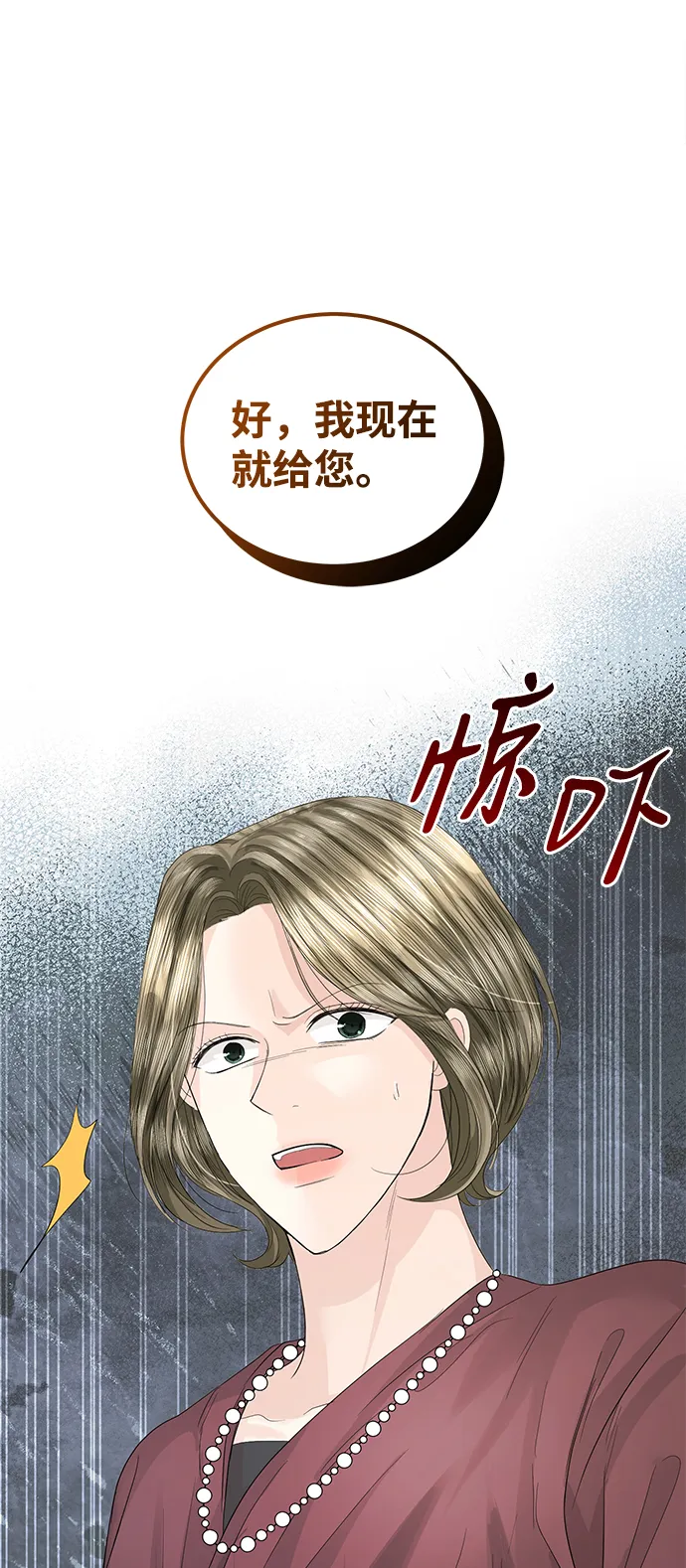 第81话 第31页