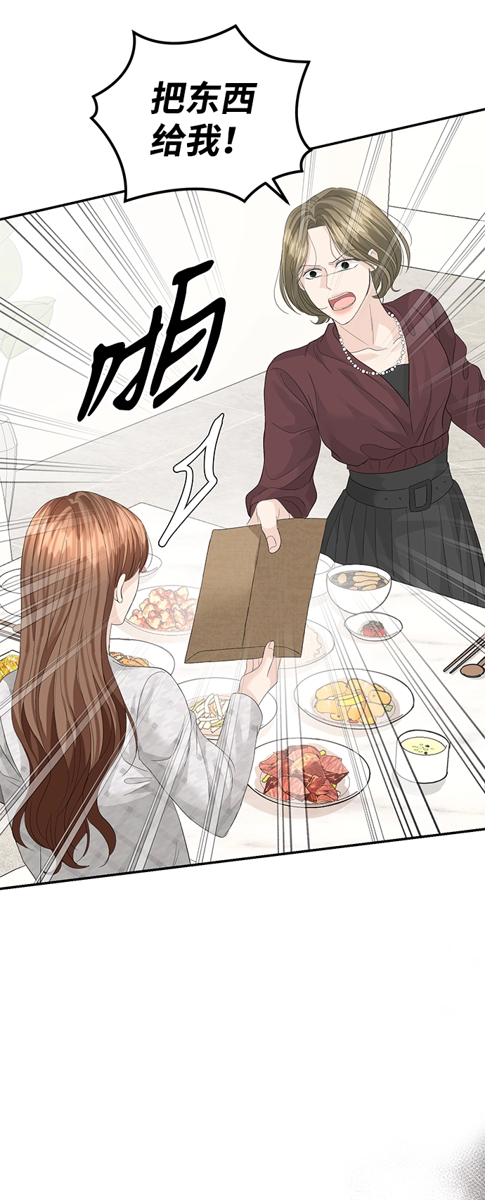第81话 第34页