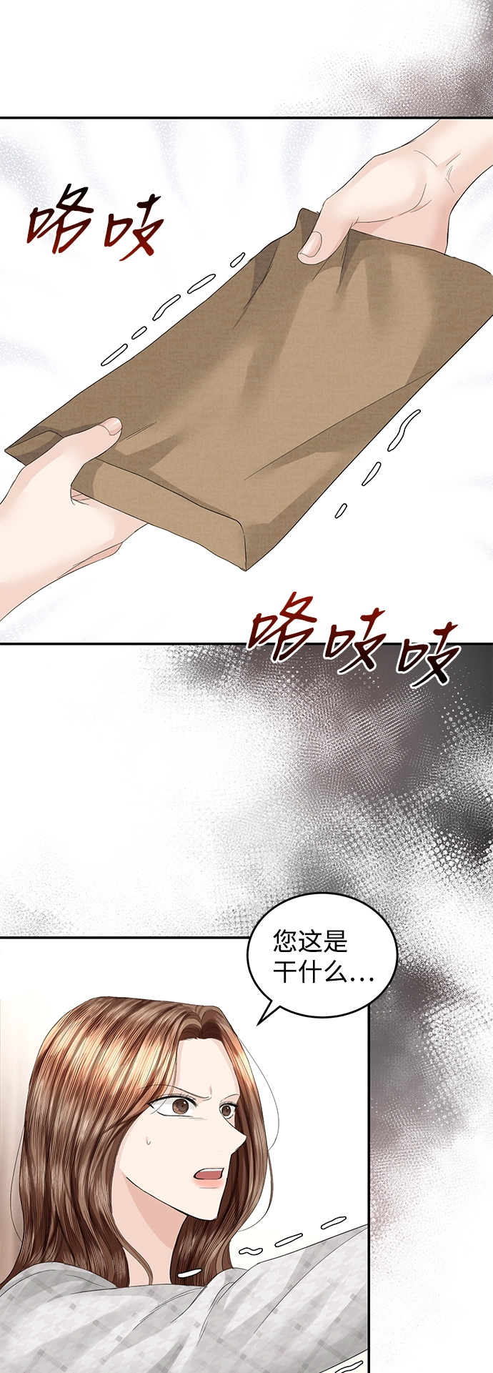 第81话 第35页