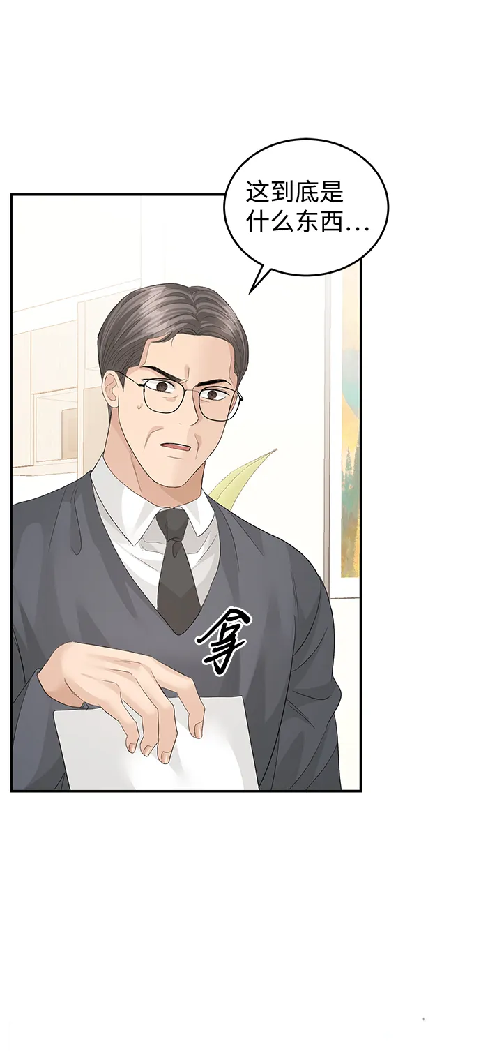 第81话 第41页
