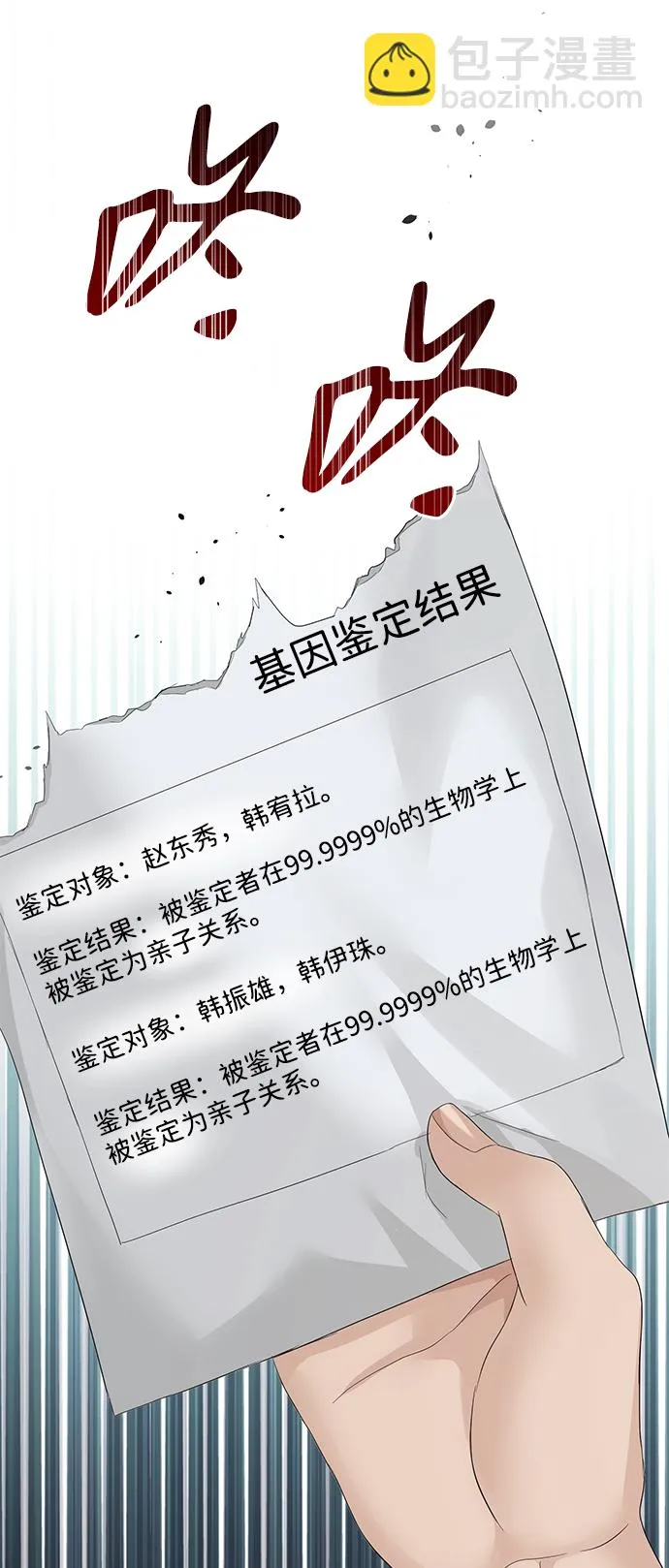 第81话 第42页