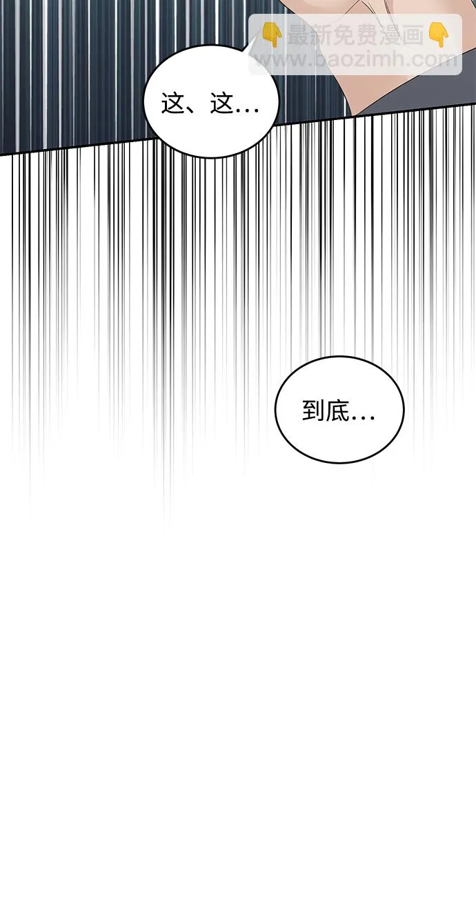 第81话 第43页