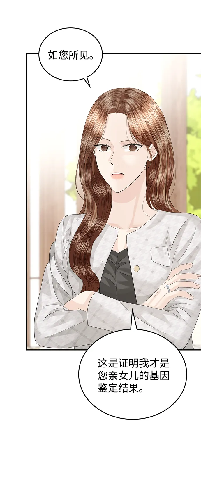 第81话 第45页