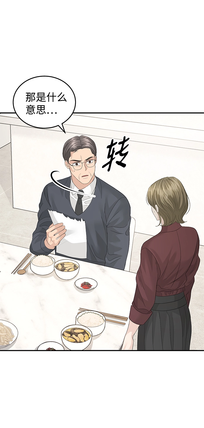 第81话 第46页