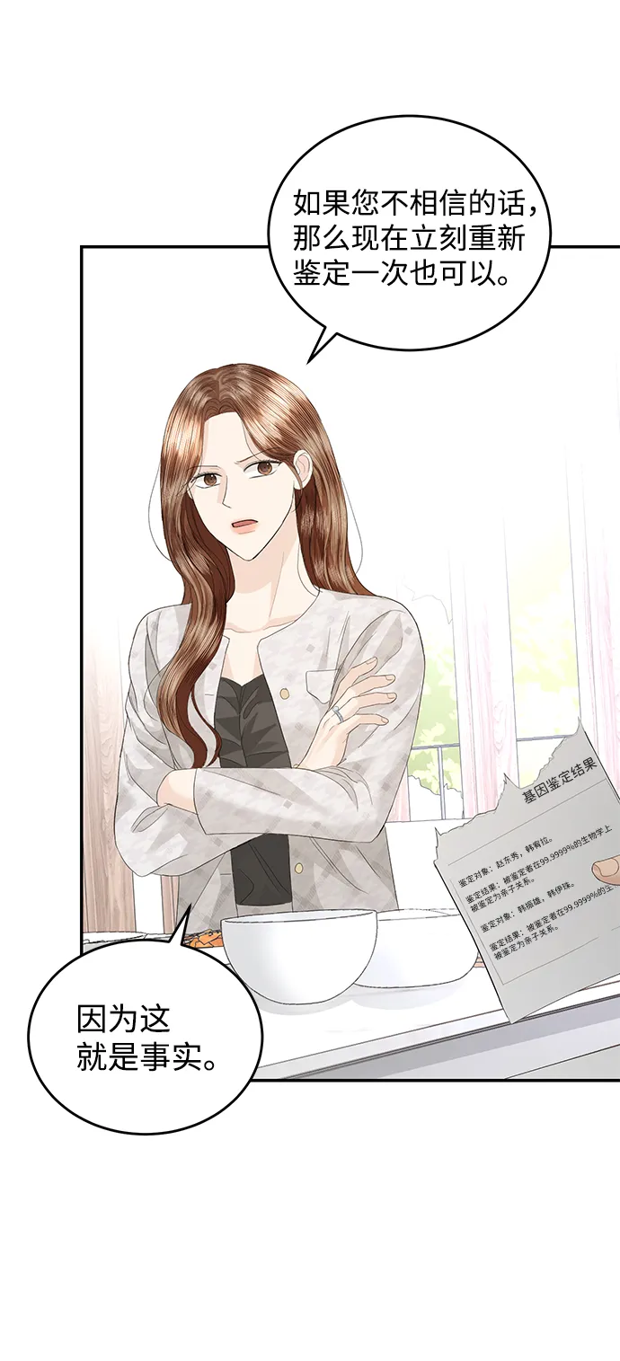 第81话 第48页
