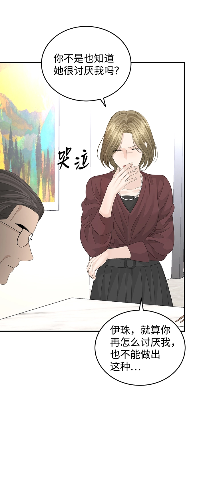 第81话 第49页