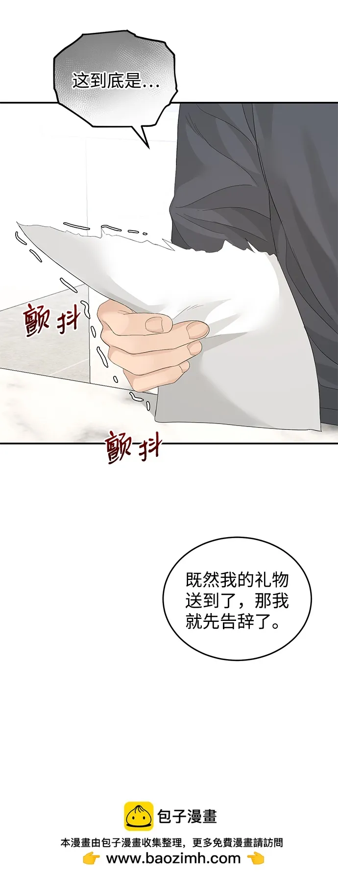 第81话 第50页