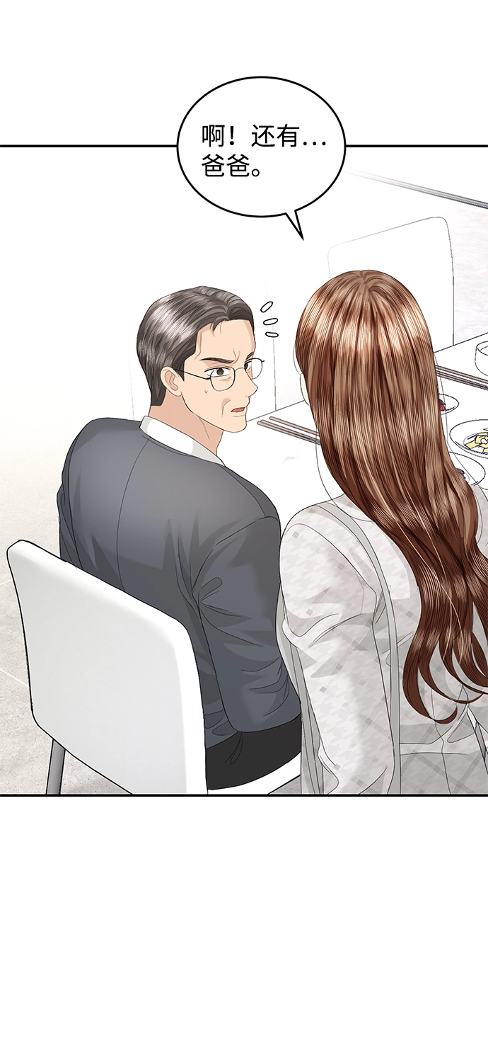 第81话 第51页