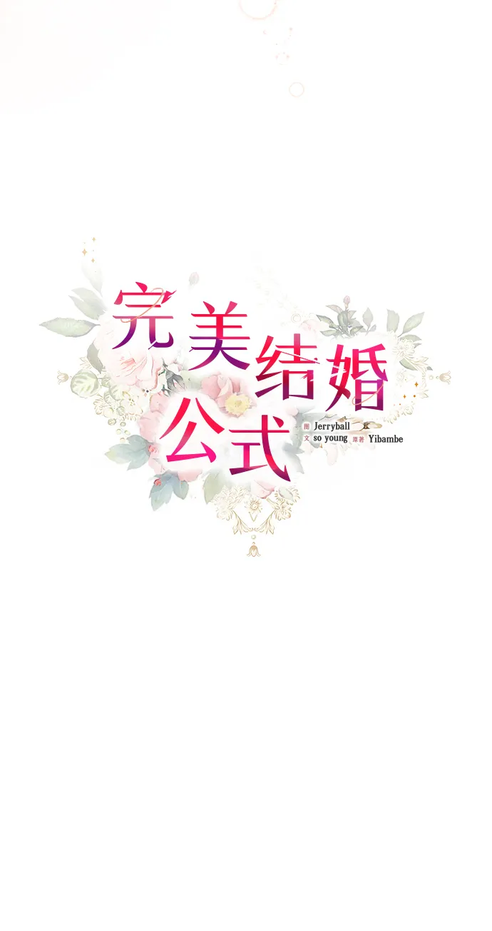 第81话 第53页