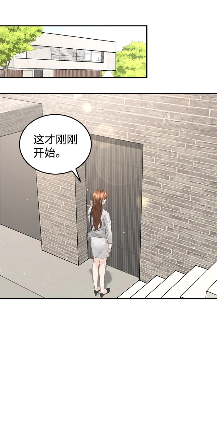 第81话 第54页