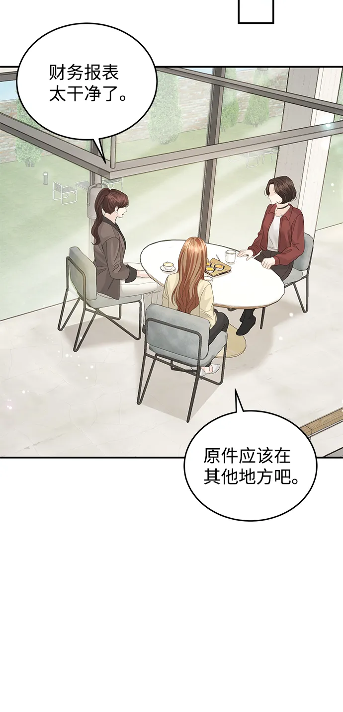第81话 第65页