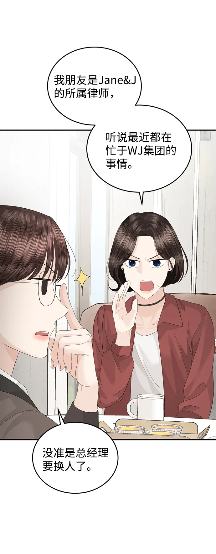 第81话 第66页