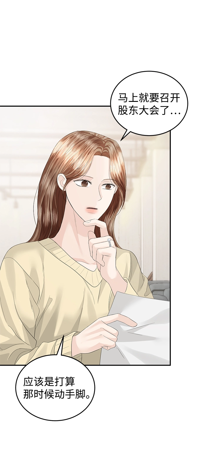 第81话 第67页