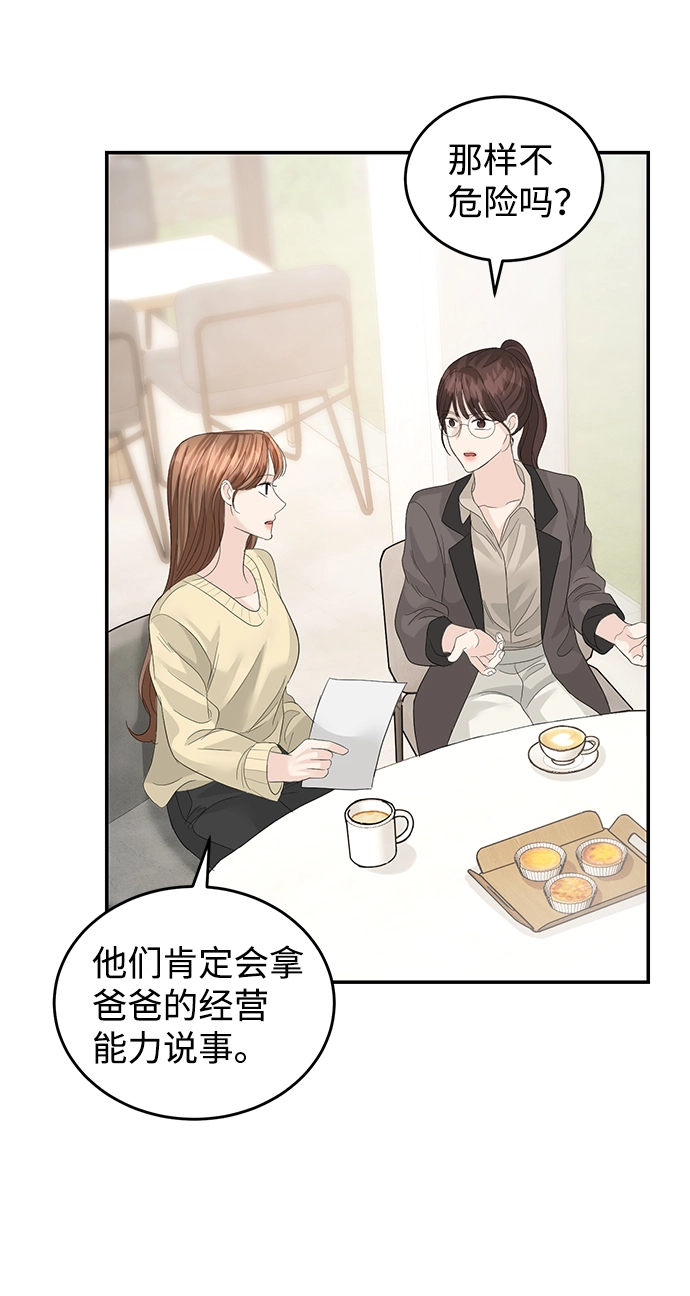 第81话 第68页