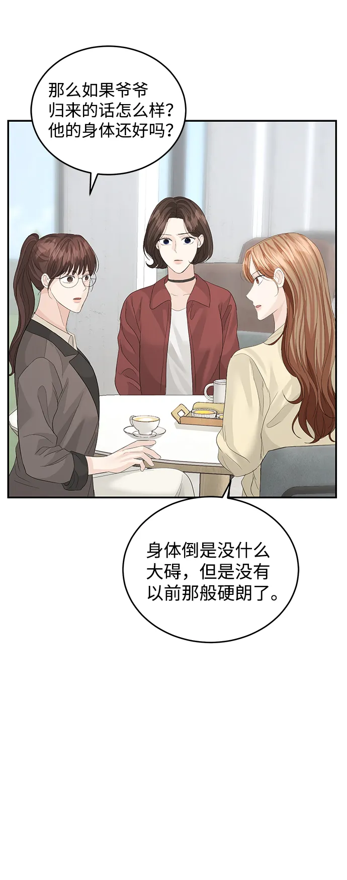 第81话 第70页