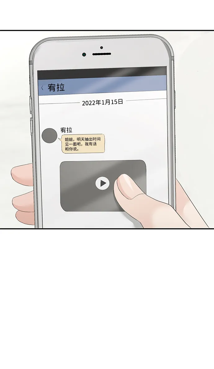 第81话 第72页