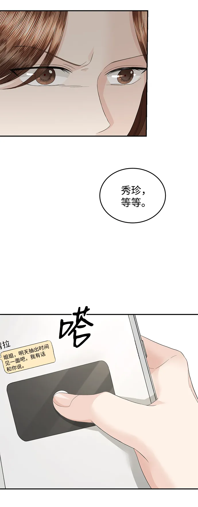 第81话 第73页