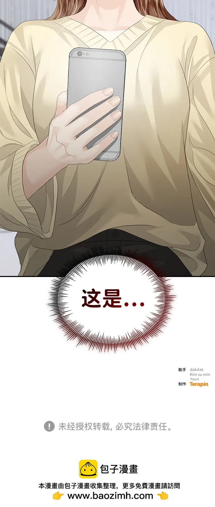 第81话 第77页