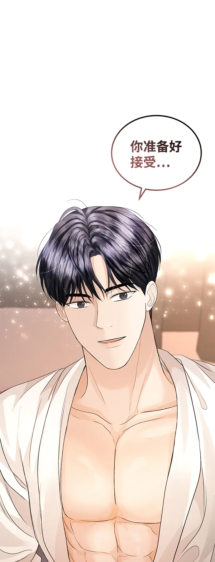 第80话 第2页