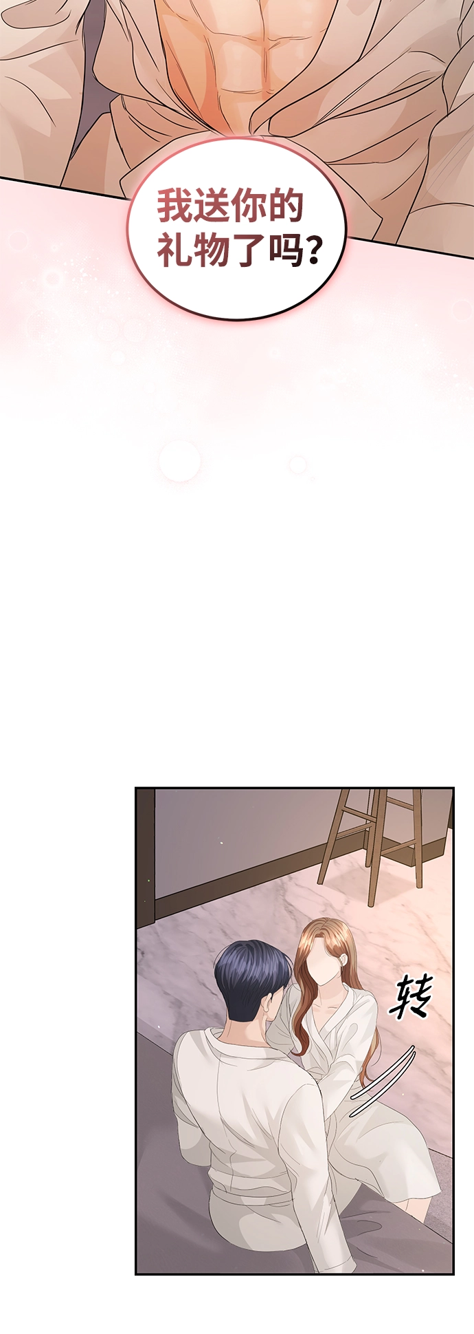 第80话 第3页