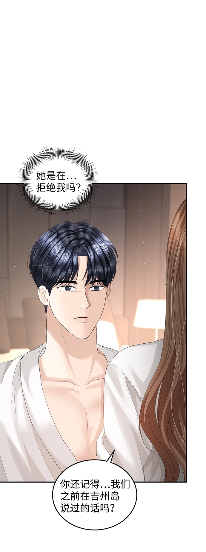 第80话 第4页