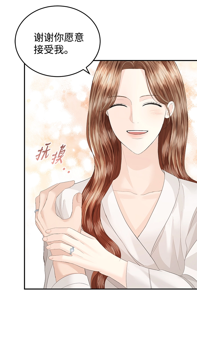 第80话 第8页